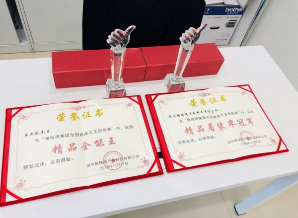 格瑞得集团全国精品之王挑战赛圆满结束